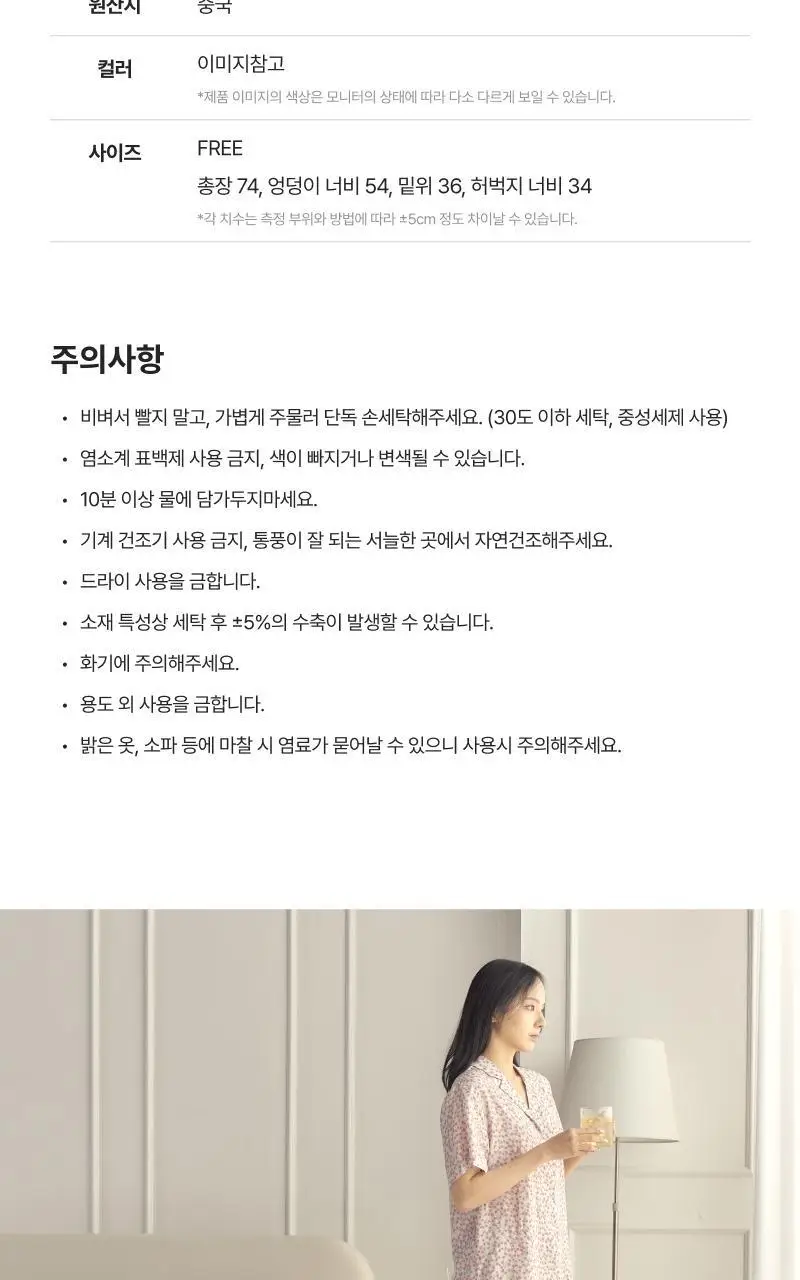 [모던하우스] L 모달100% 부드럽고 시원한 7부바지 산딸기 상세페이지 13